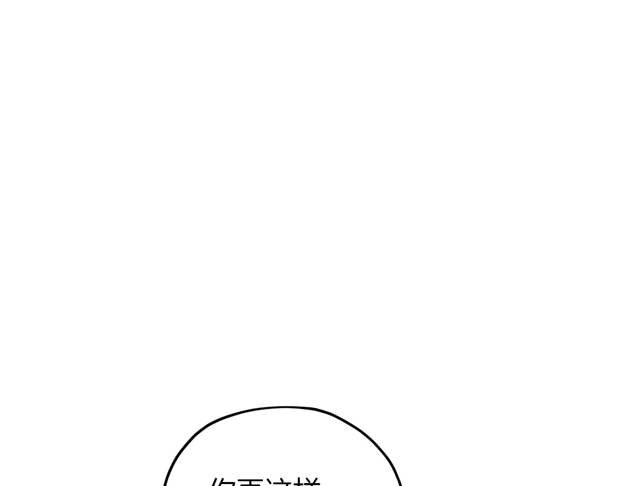第41话 海音的魅力113