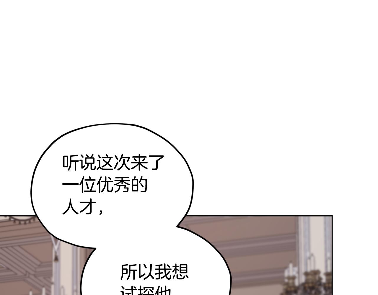 第97话 真身是龙族114