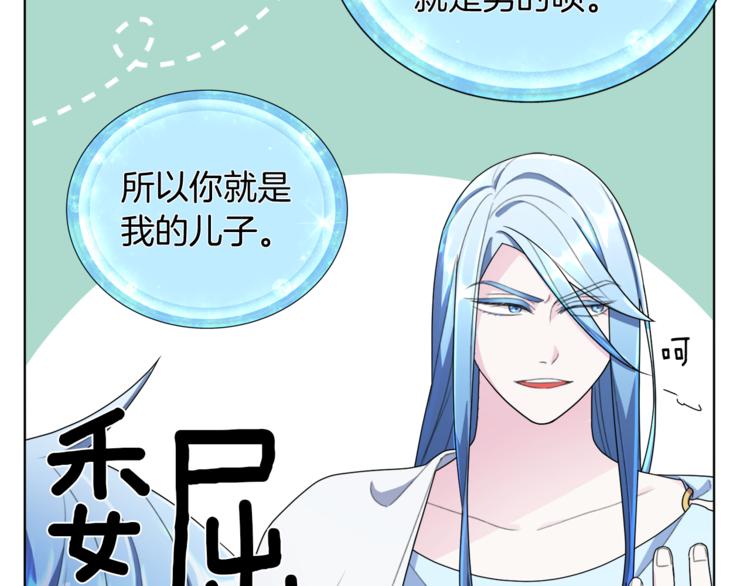 第3话 忘记你的存在97