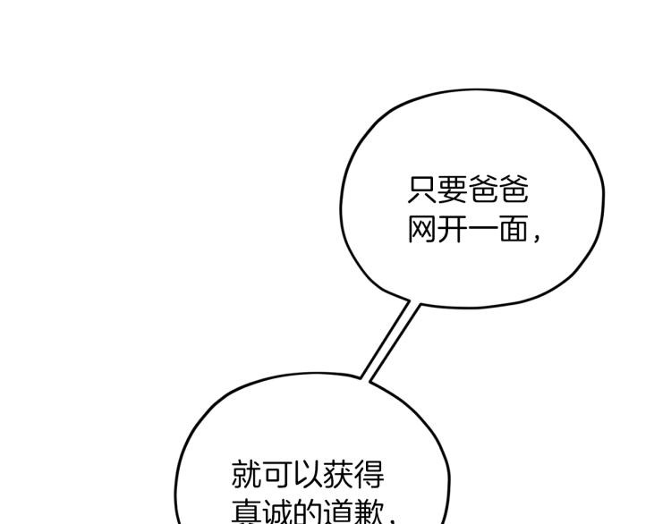 第37话 欠人情43