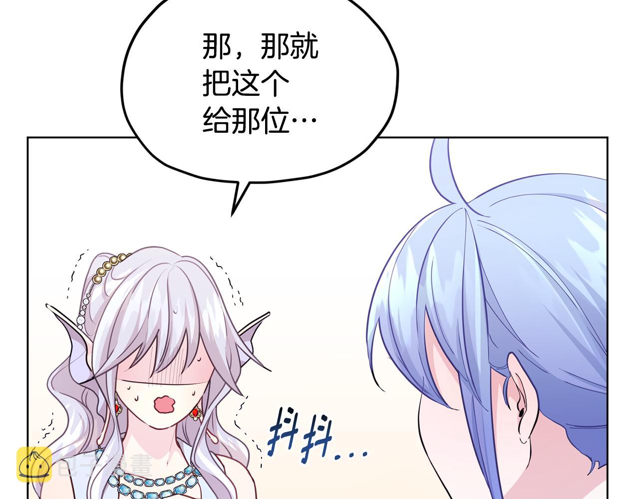 第51话 人鱼的谢礼119
