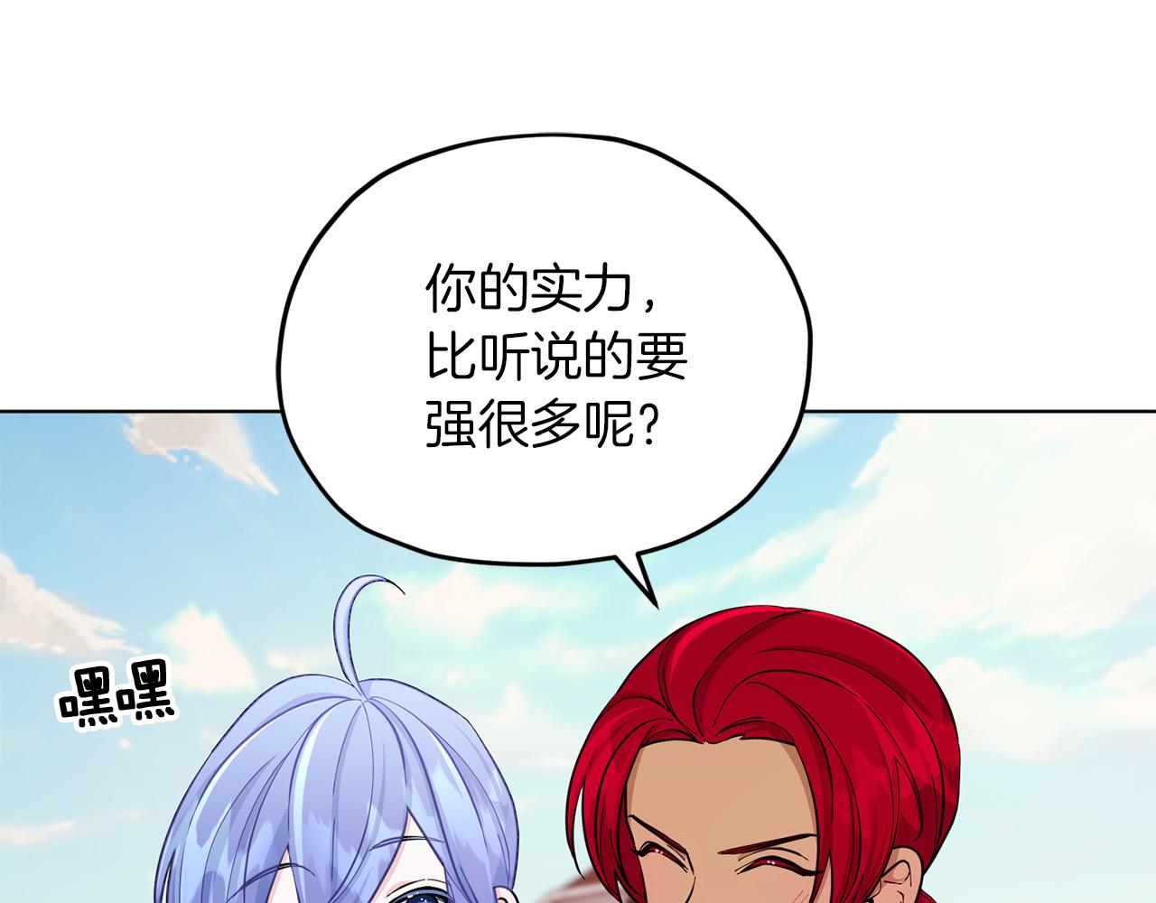 第44话 第一个任务27