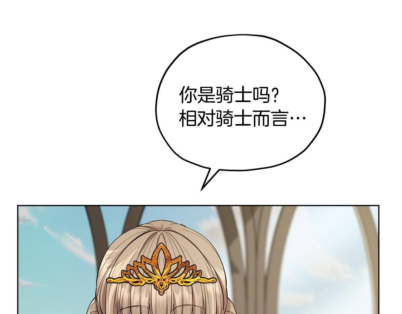 第95话 入宫觐见82