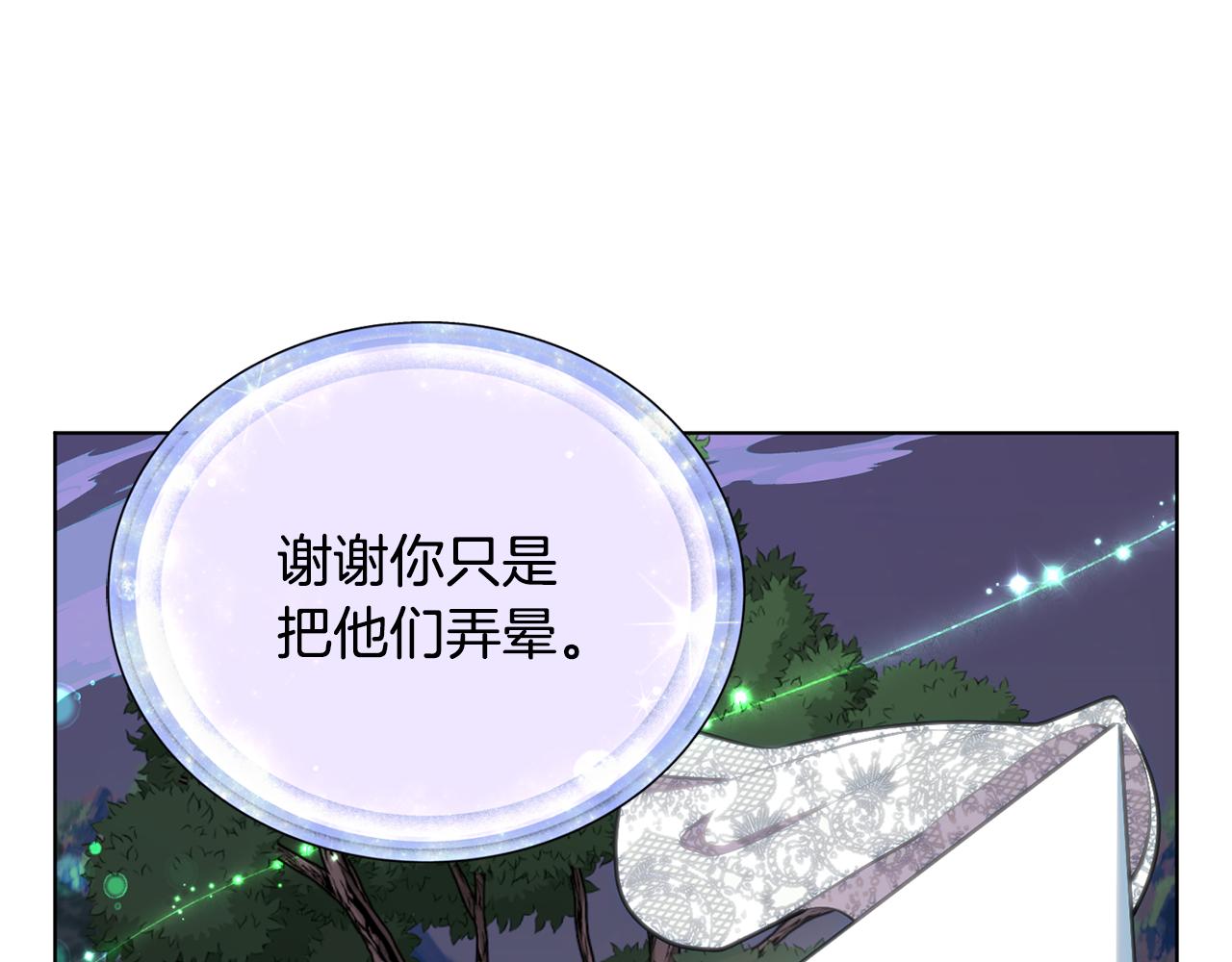 第88话 一网打尽110