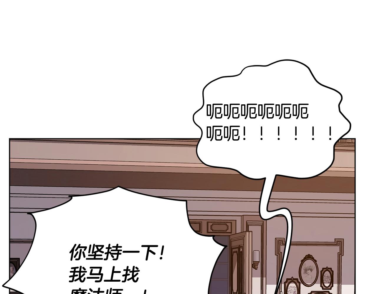 第83话 主人公是我76