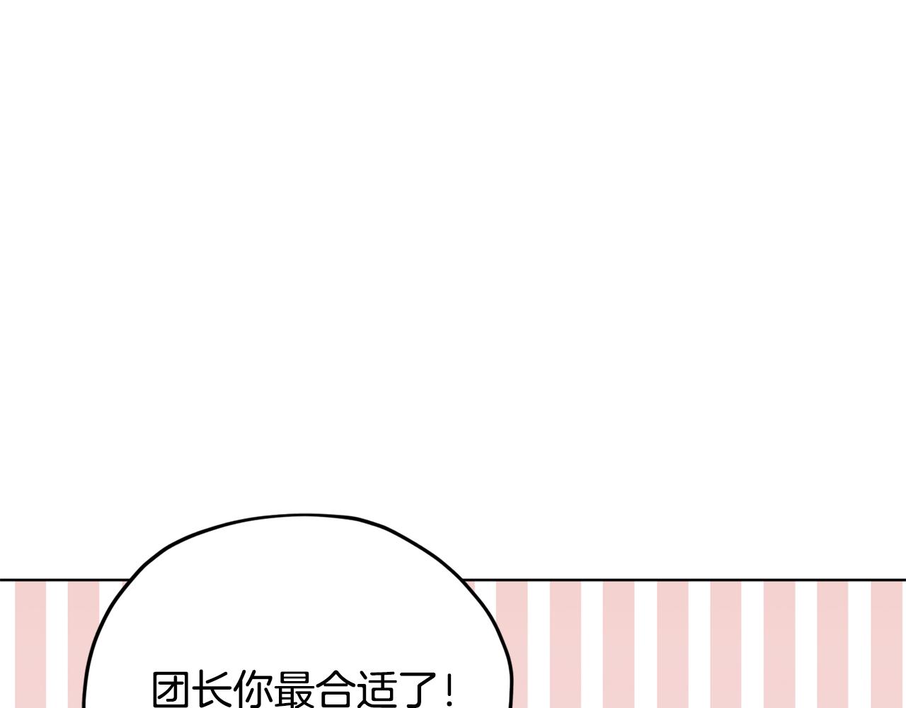 第105话 萨克顿丛林114