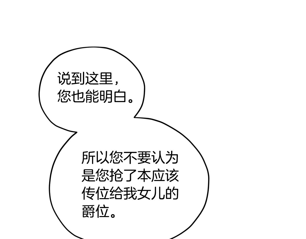 第87话 爷爷辈的人118