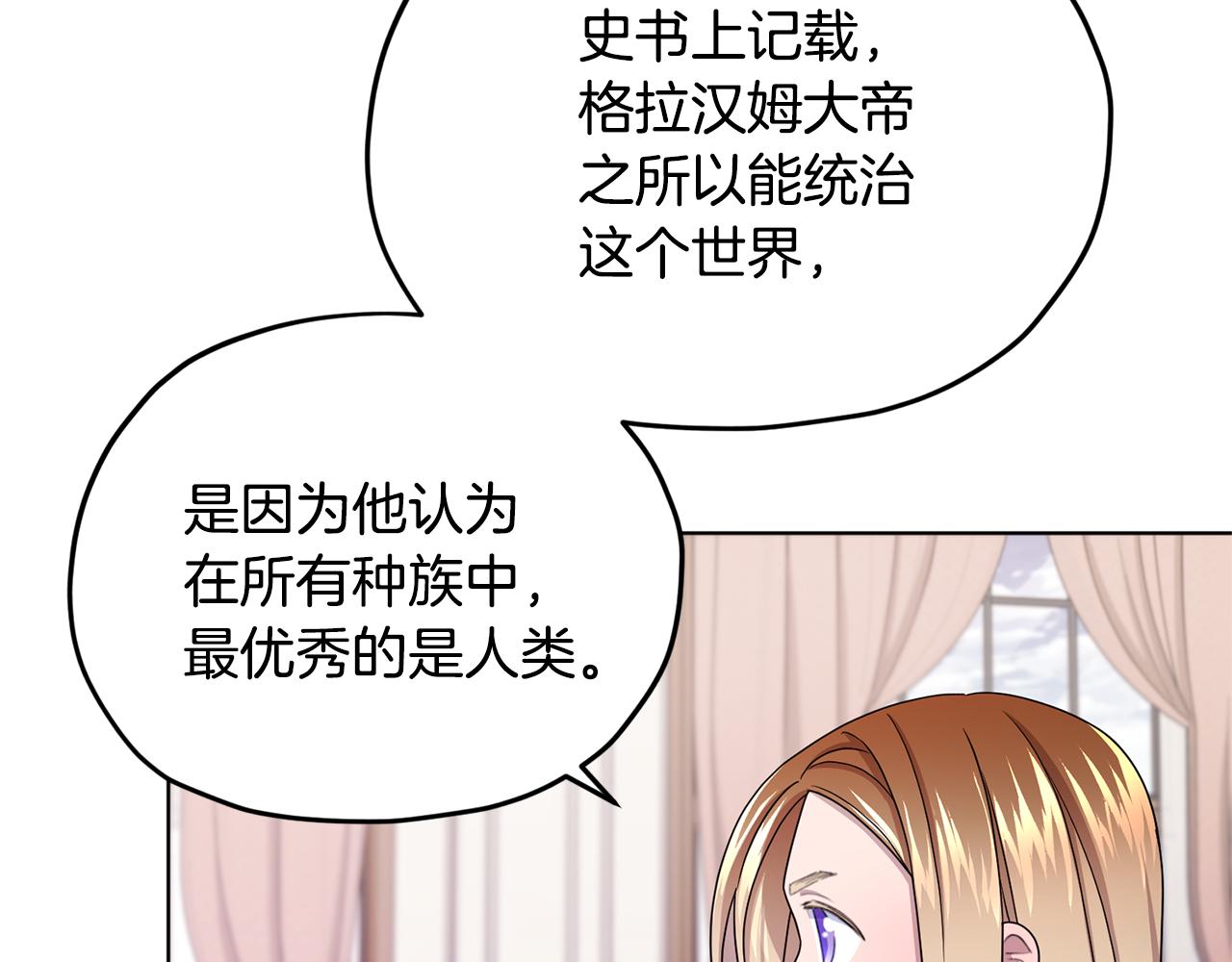 第14话 禁忌爱情94
