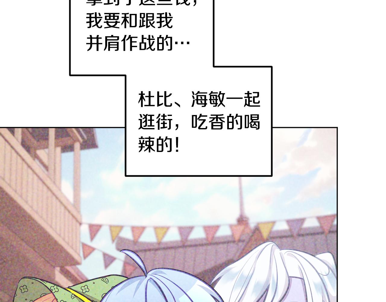 第72话 逃出去再说127