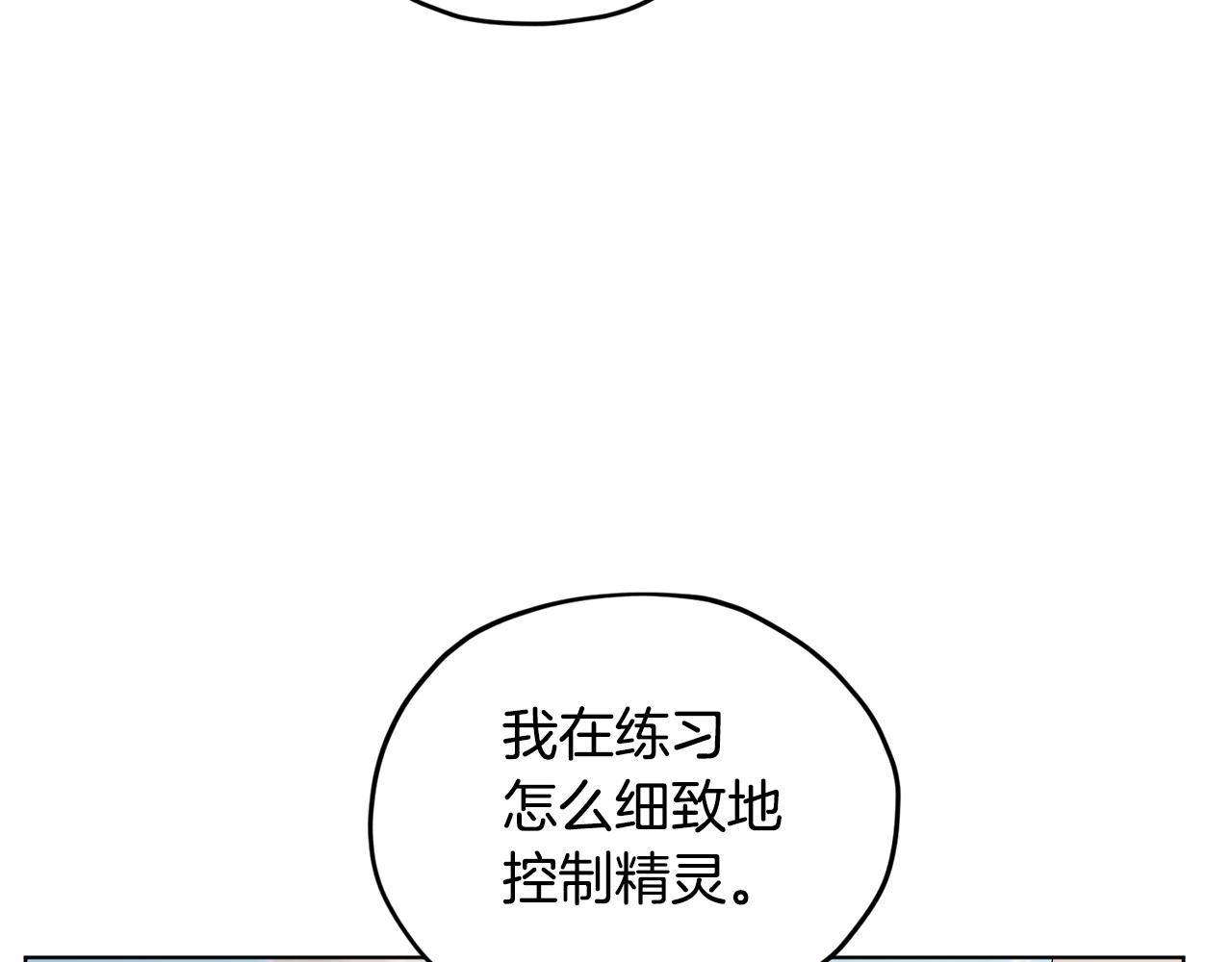 第60话 修炼183