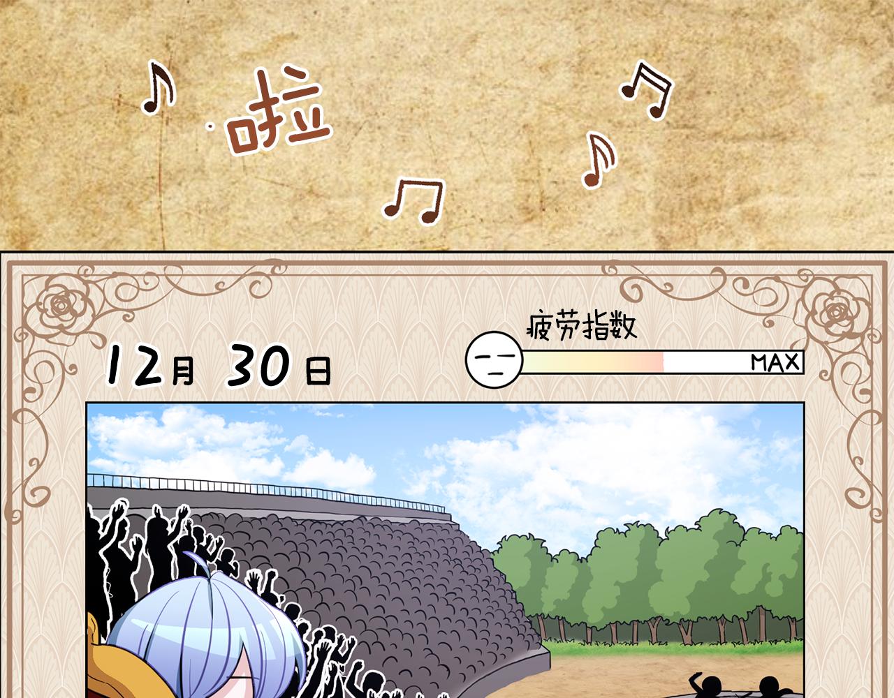 第89话 疲劳值爆表38