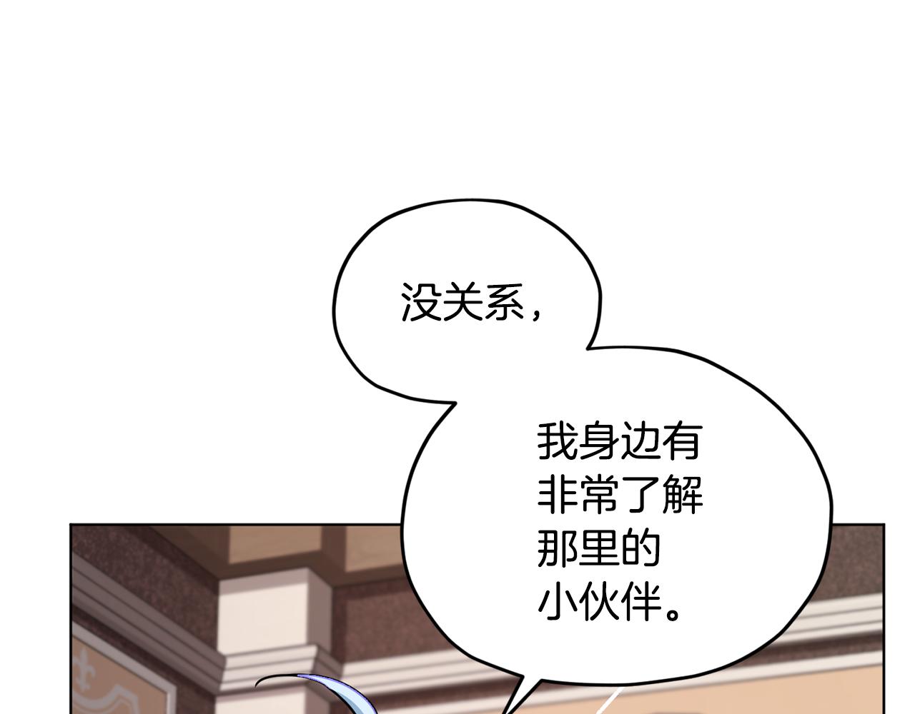 第105话 萨克顿丛林192