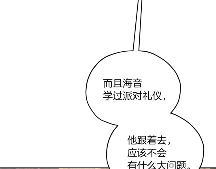 第23话 参加派对54