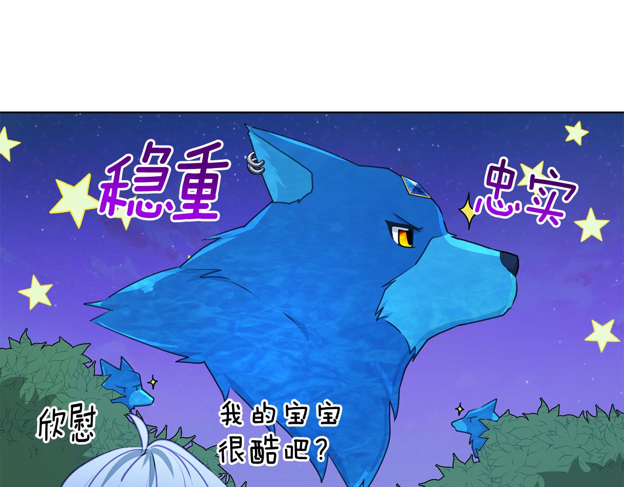 第76话 道别後上路121