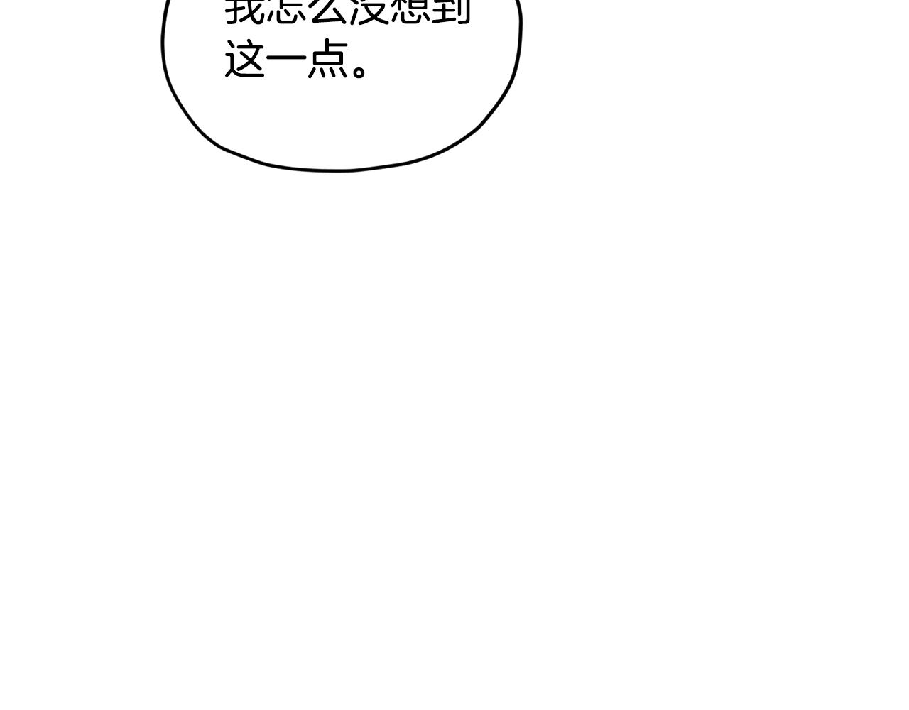 第90话 不想放弃21