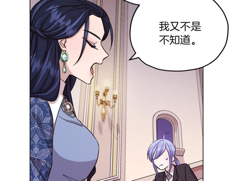 第22话 刁蛮大小姐143