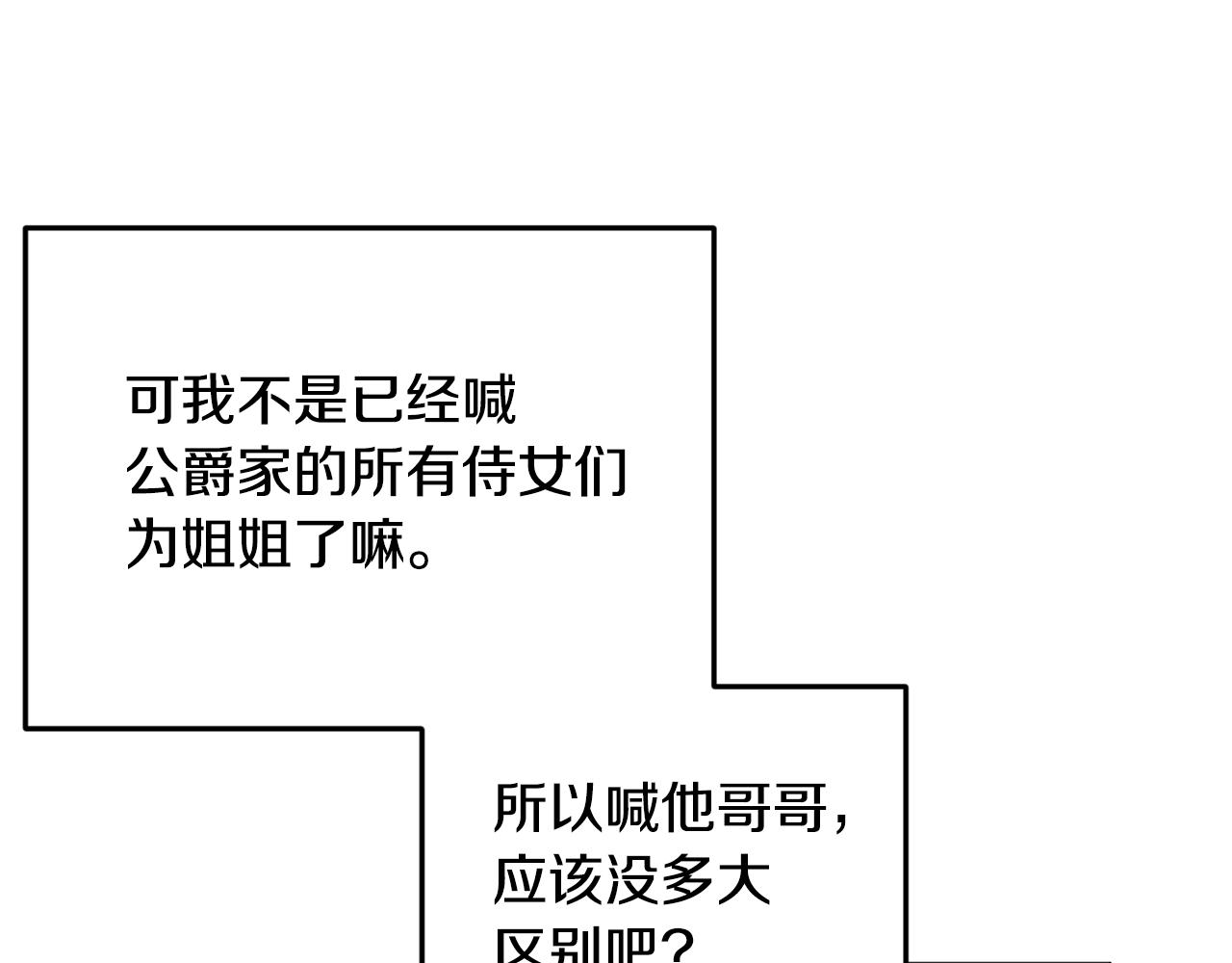 第11话 军营训练121