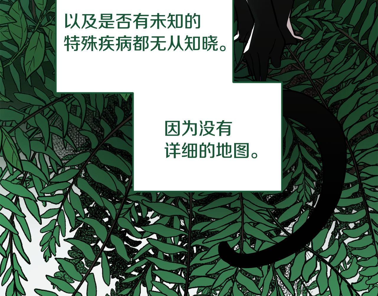 第105话 萨克顿丛林58