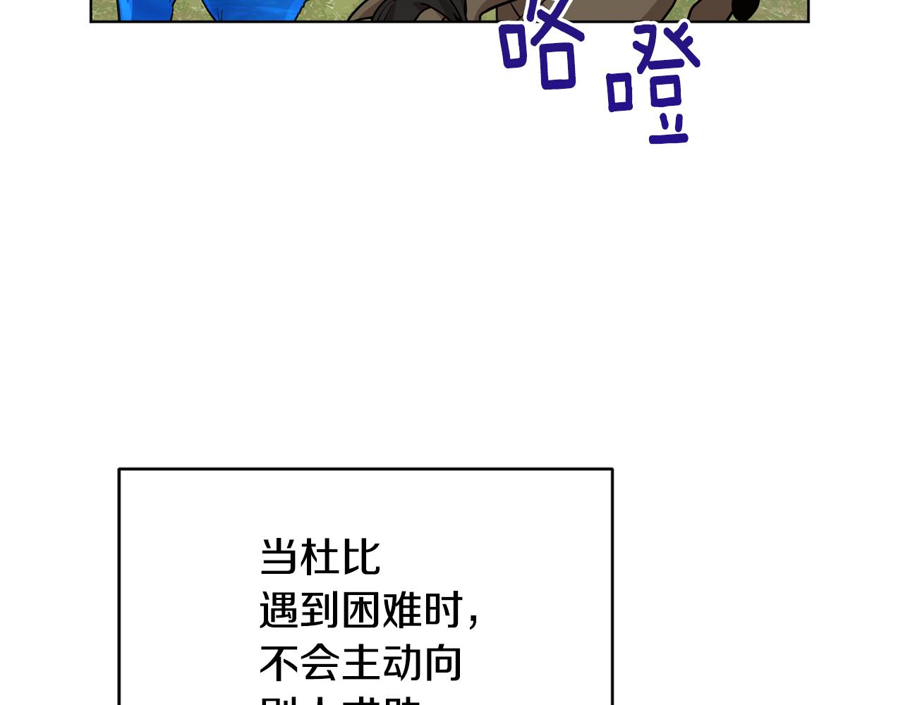 第114话 整顿出发167