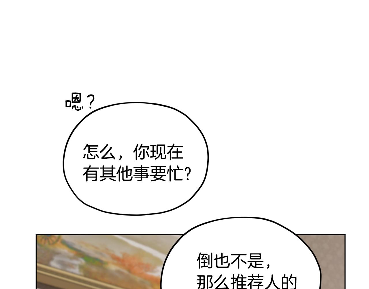 第99话 穿上制服139