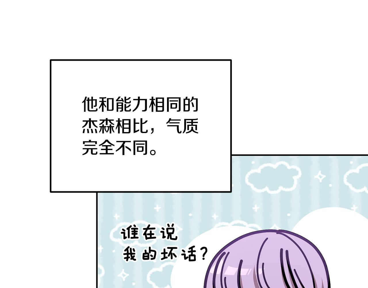 第113话 强调团队作战152