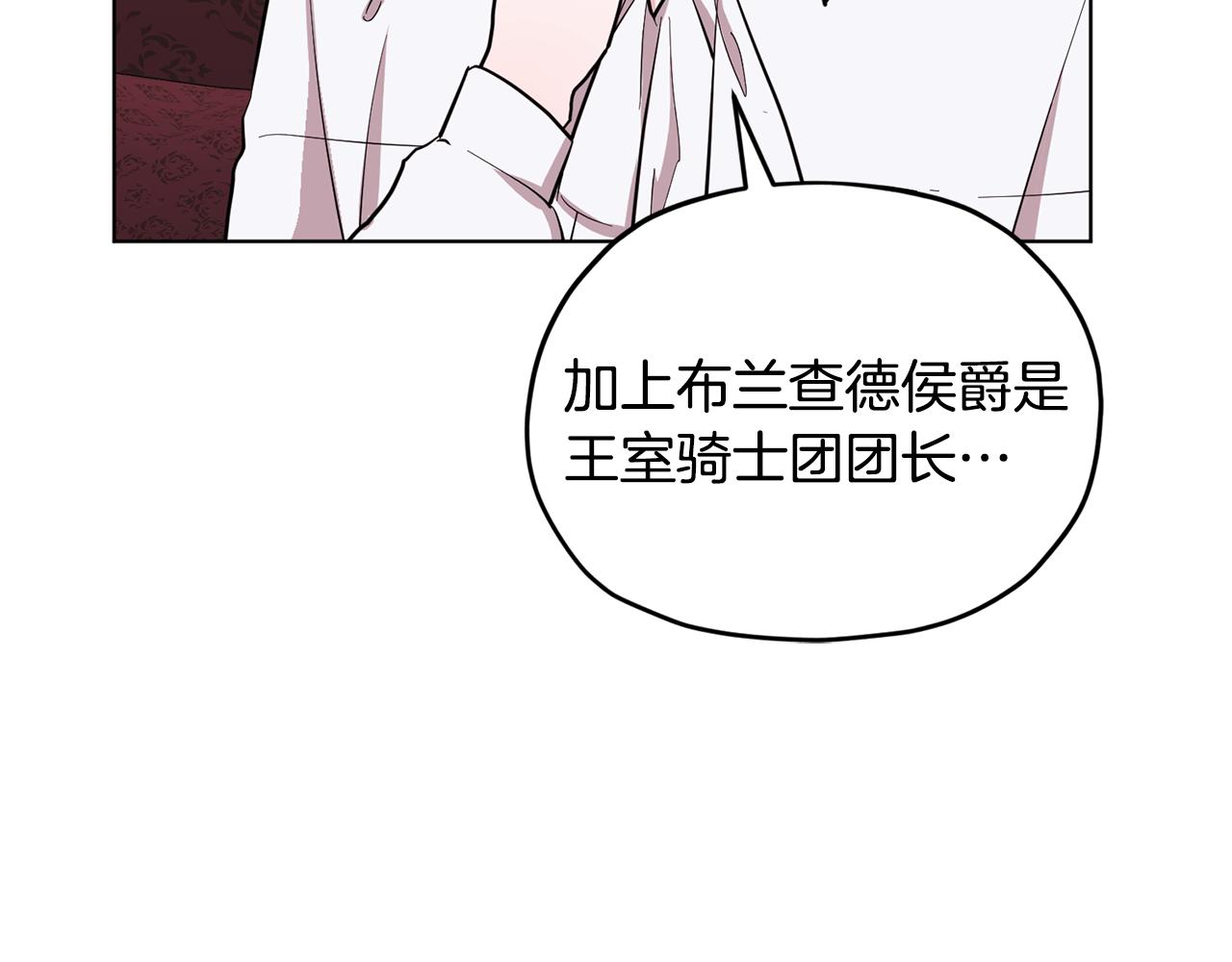 第94话 新郎候选人172
