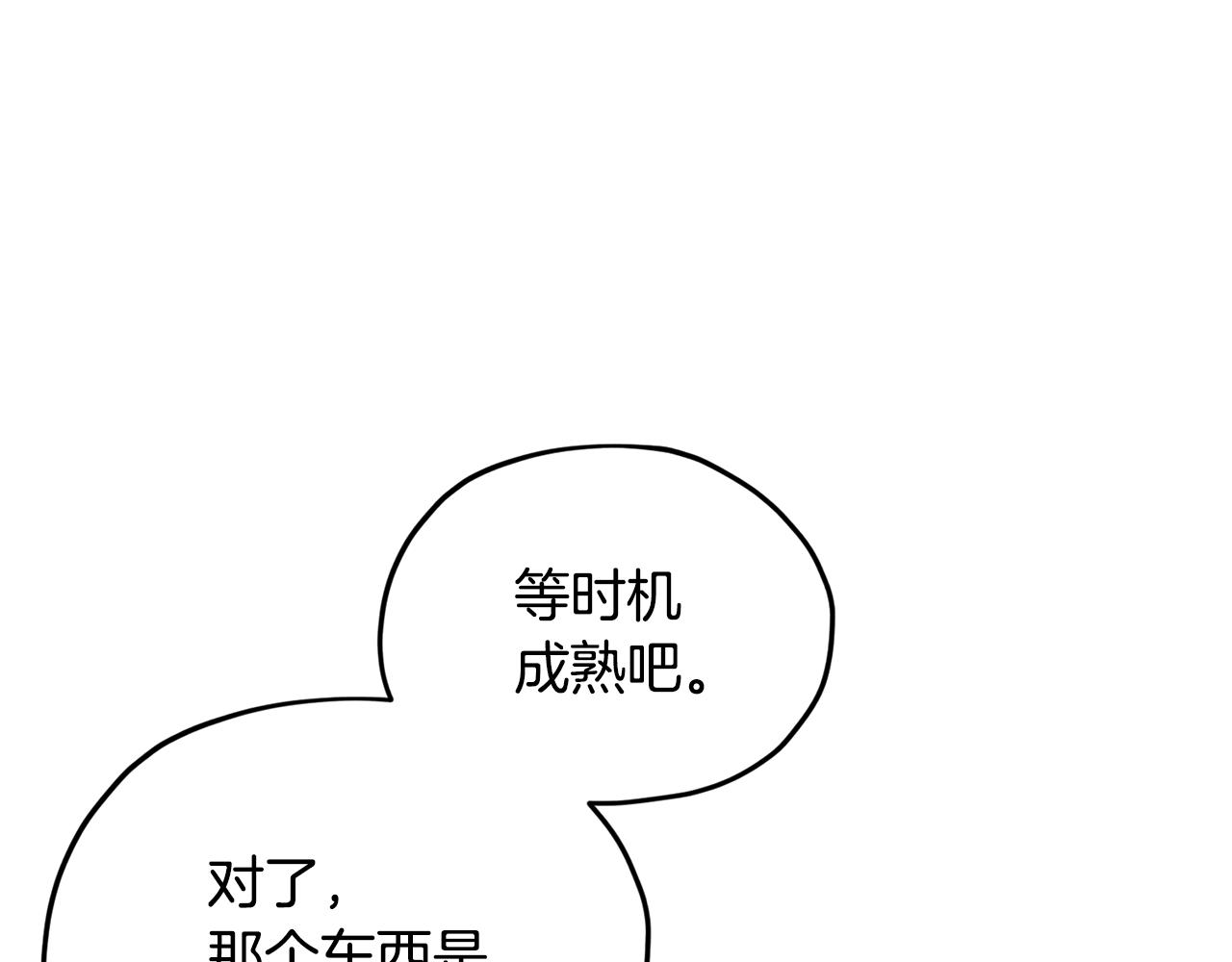 第15话 尊贵的客人6