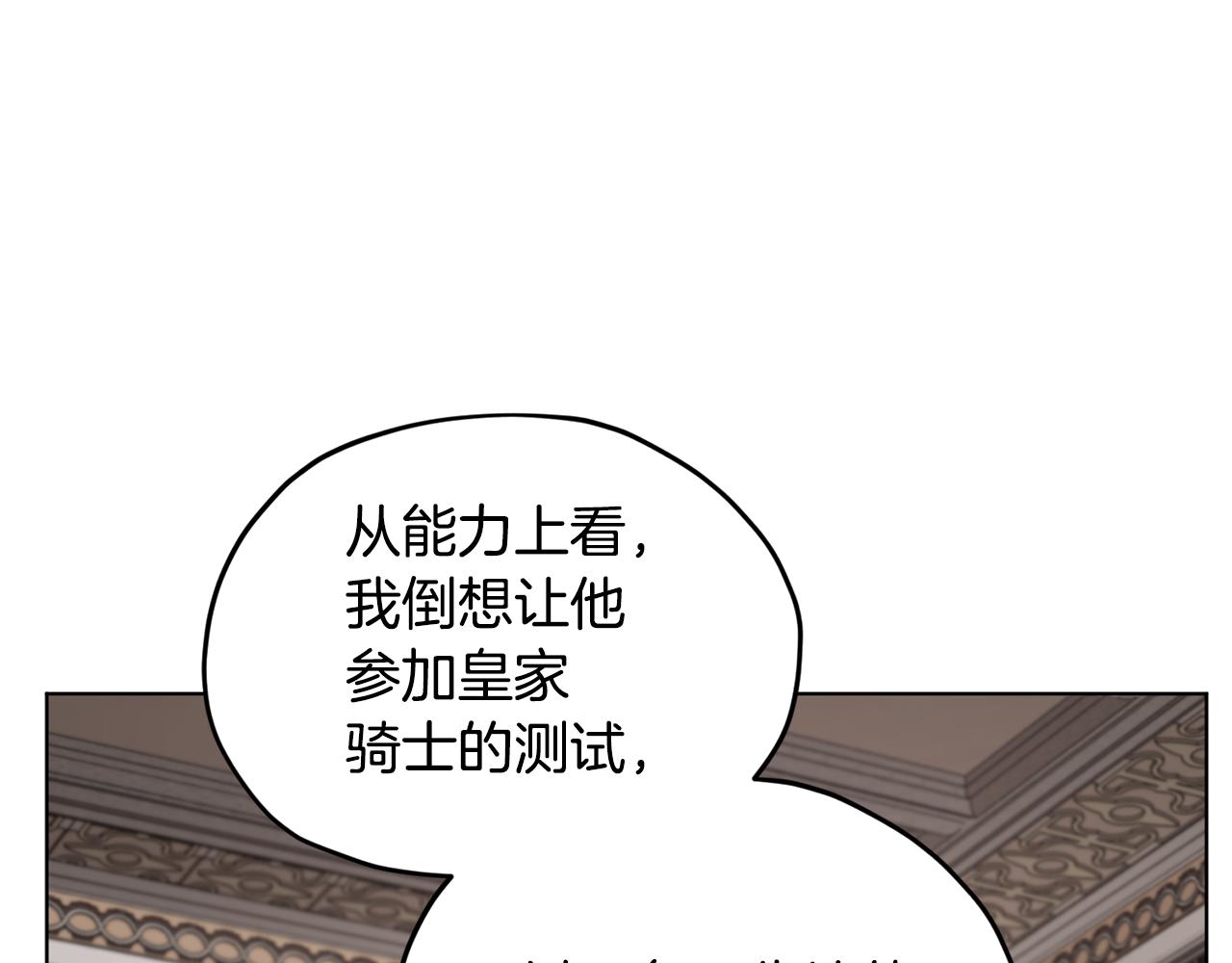 第99话 穿上制服86