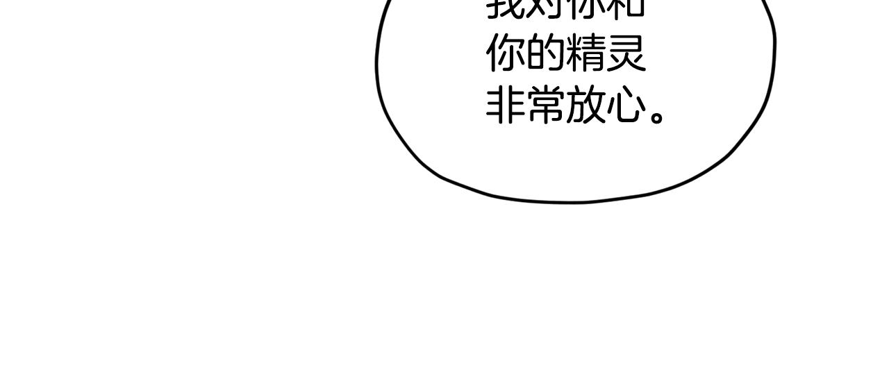 第76话 道别後上路113