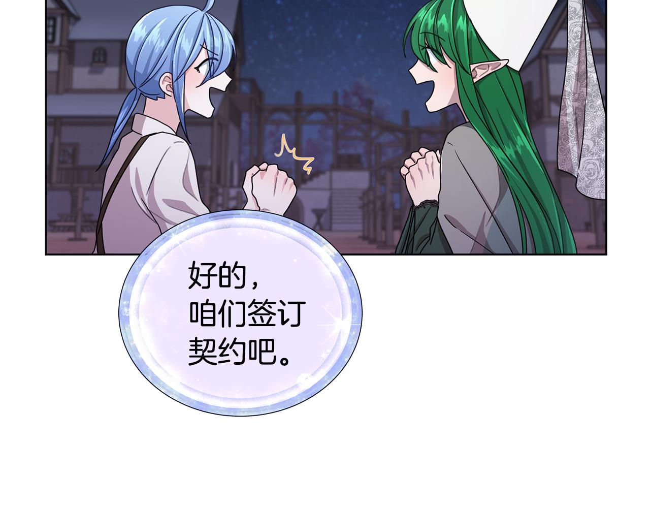 第16话 初吻丢失90