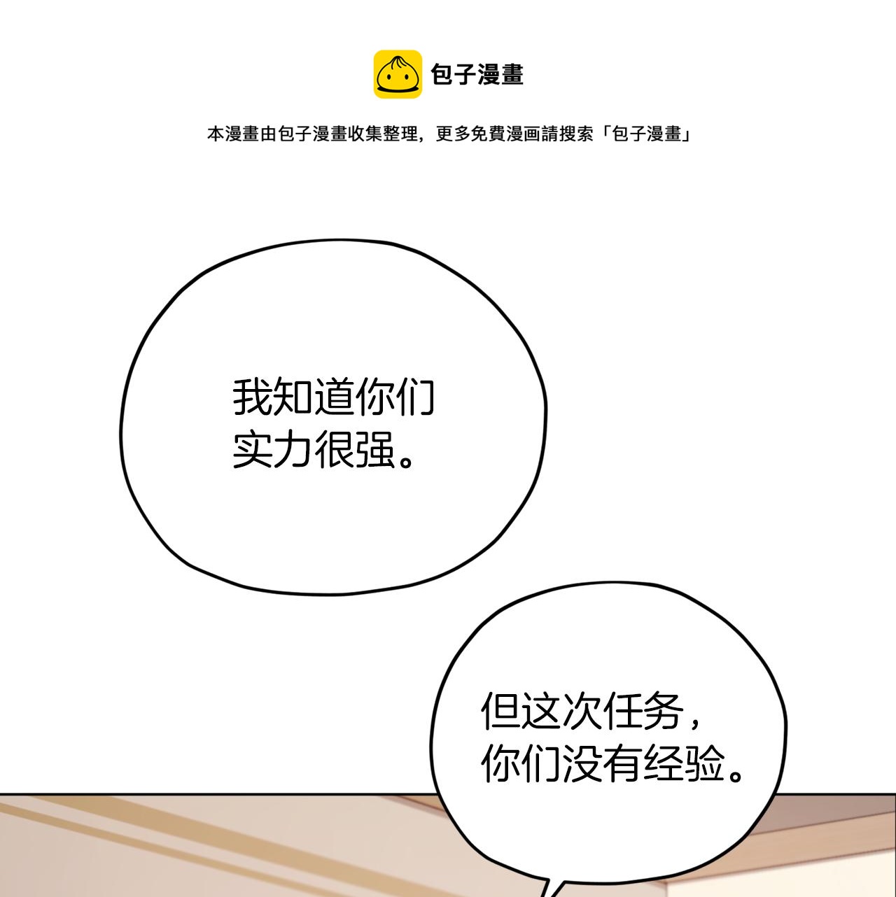 第65话 不爽74