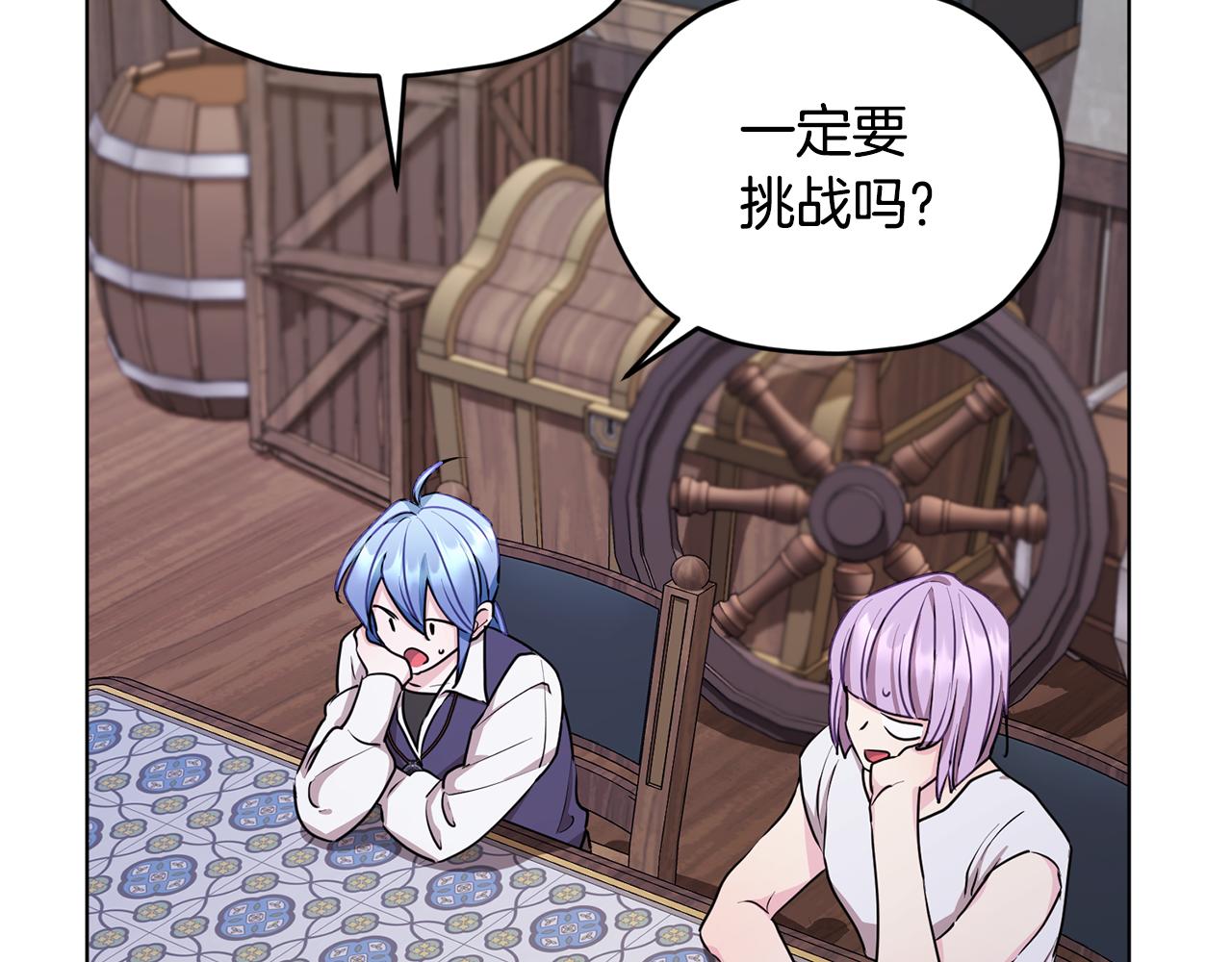 第79话 解开身世之谜141