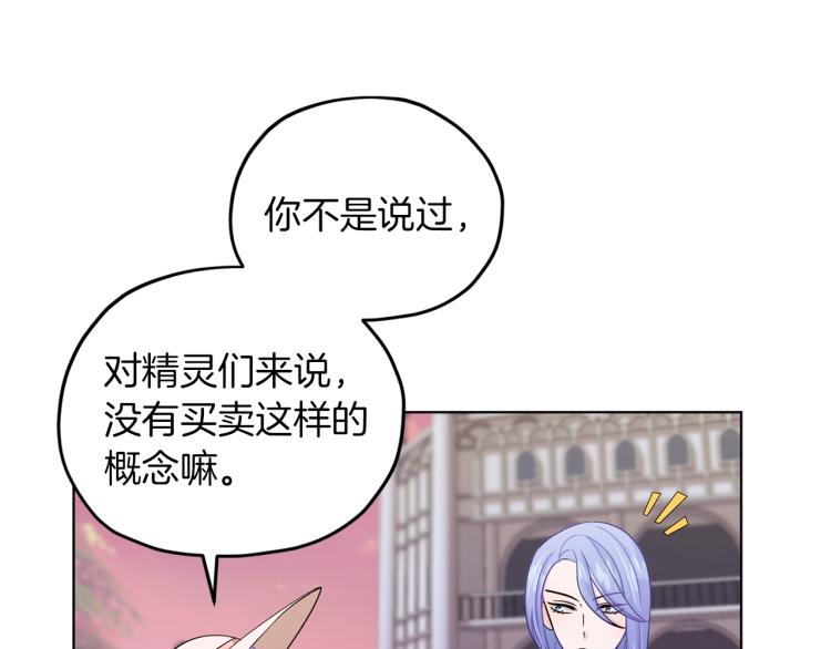 第32话 一起逛街79