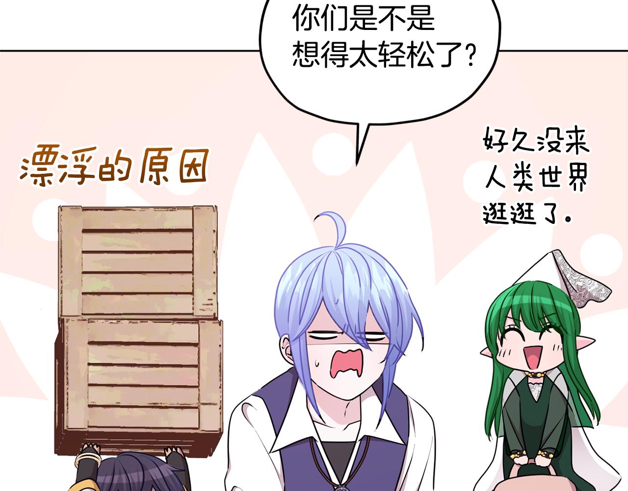 第53话 痛苦的开始140