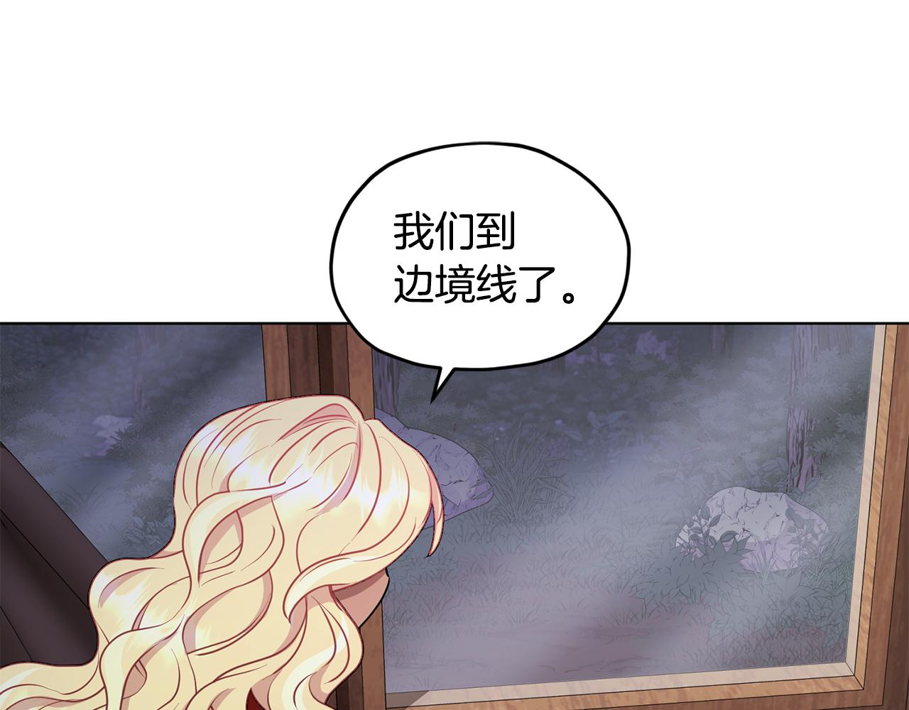 第76话 道别後上路101