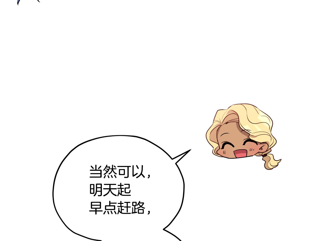 第80话 潜入伯爵府22