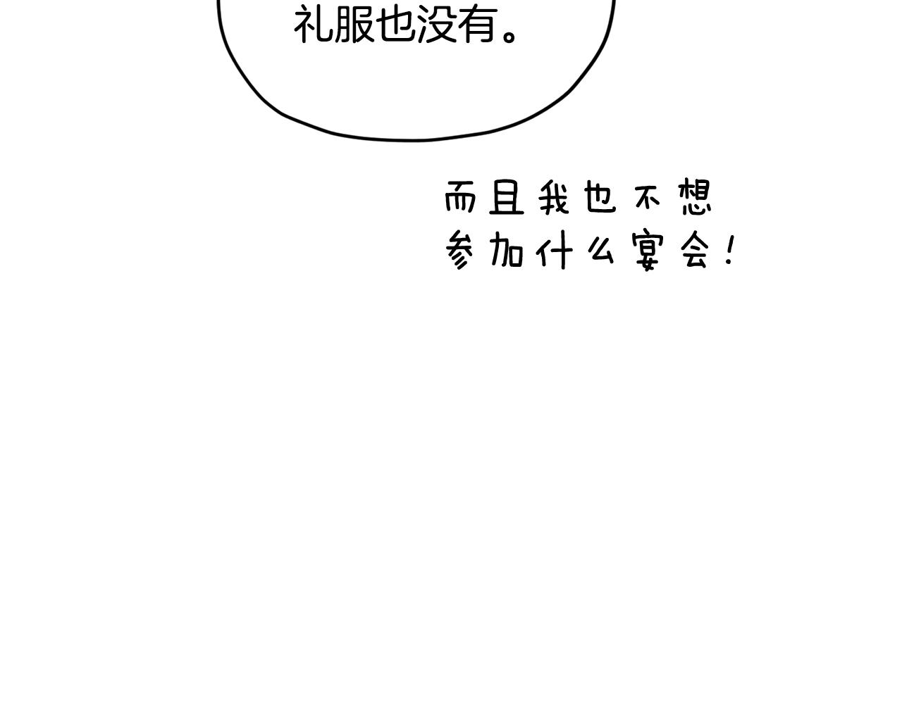 第84话 参加宴会152