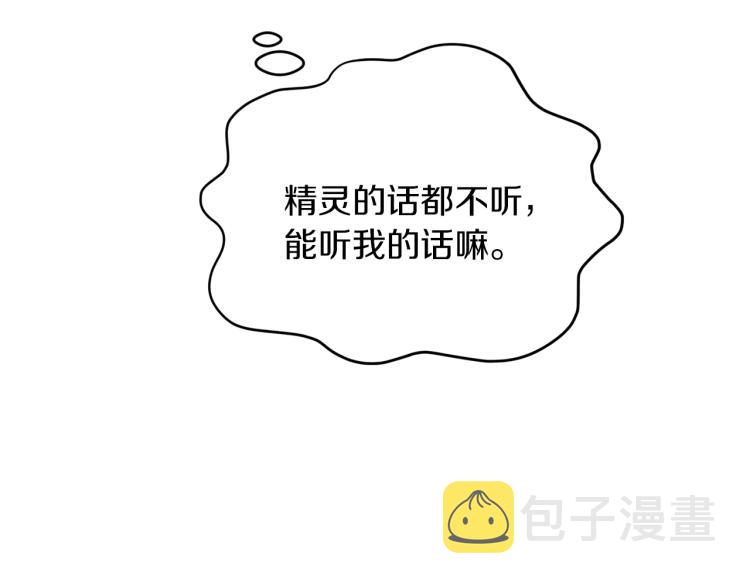 第40话 蓝精灵的感谢130