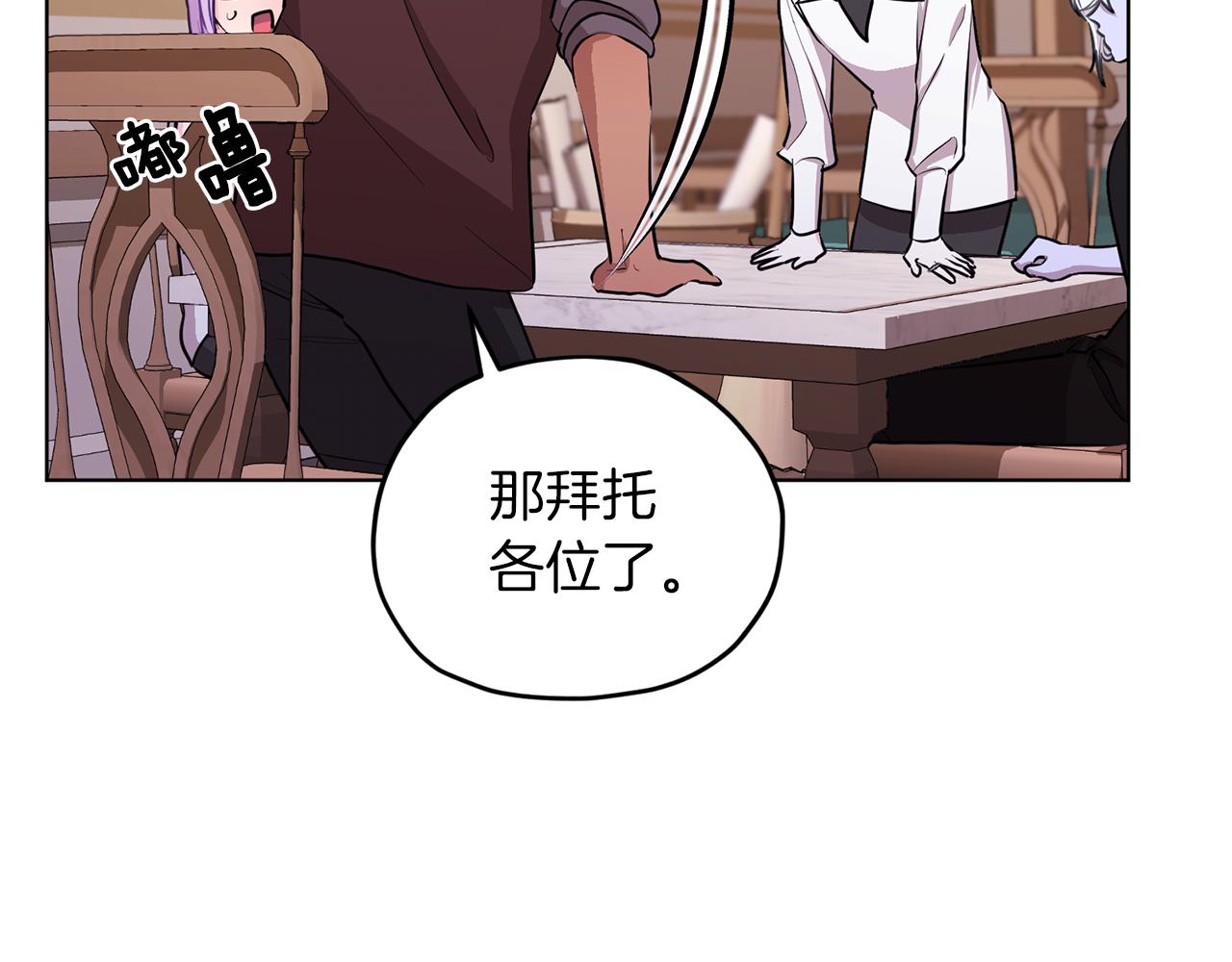 第66话 作战分工4