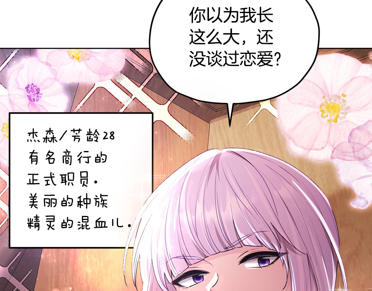 第76话 道别後上路62