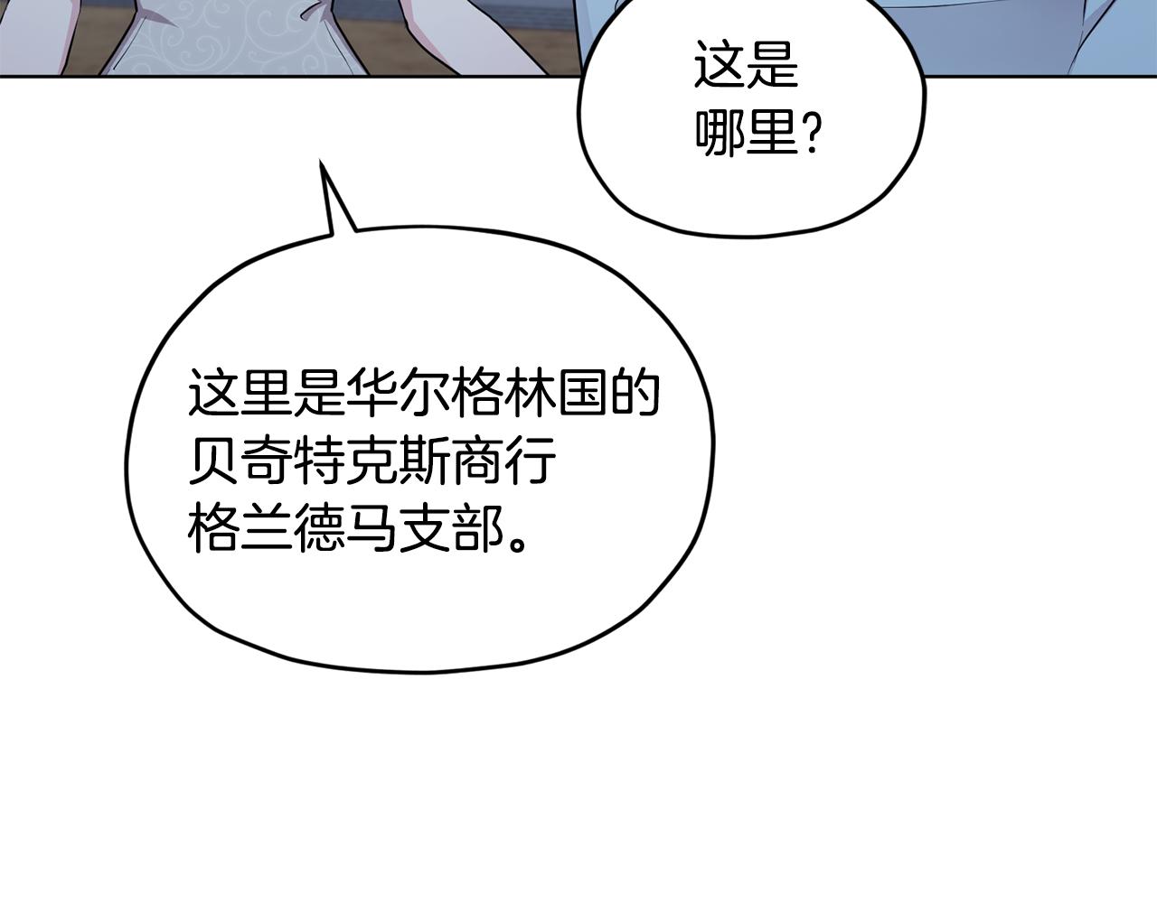 第73话 取得信任96
