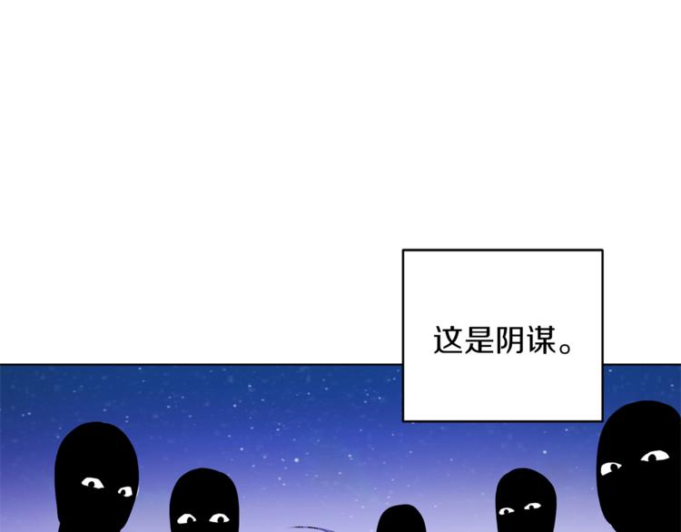 第27话 谁在搞鬼54