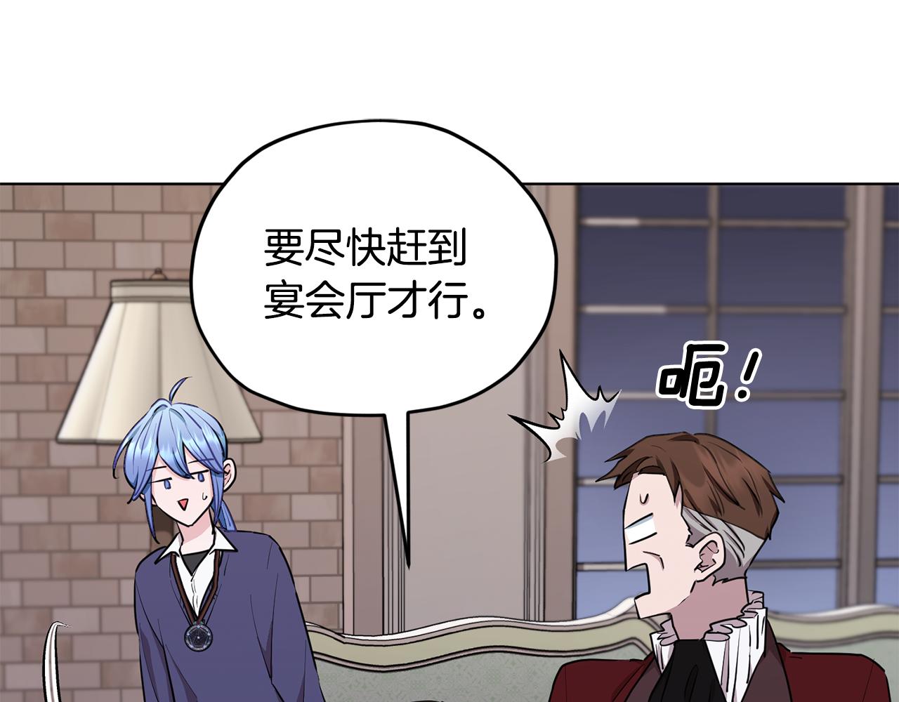 第84话 参加宴会147