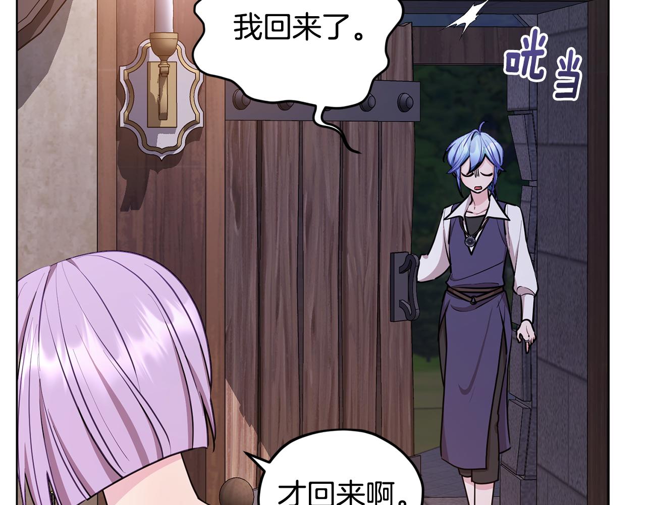 第79话 解开身世之谜86