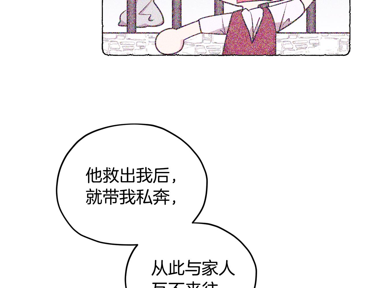第79话 解开身世之谜53