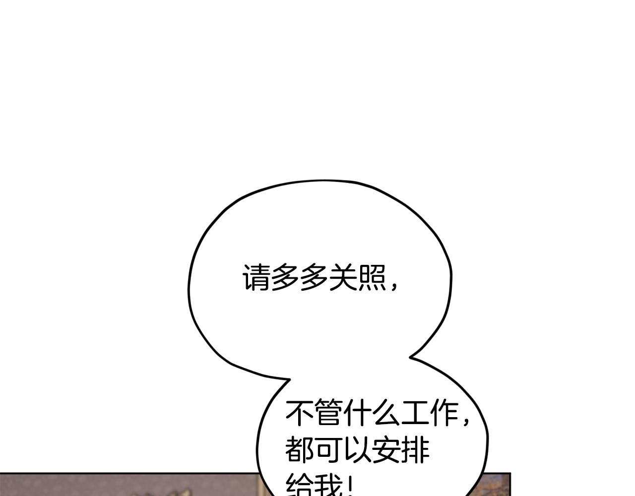 第100话 第一次办事60