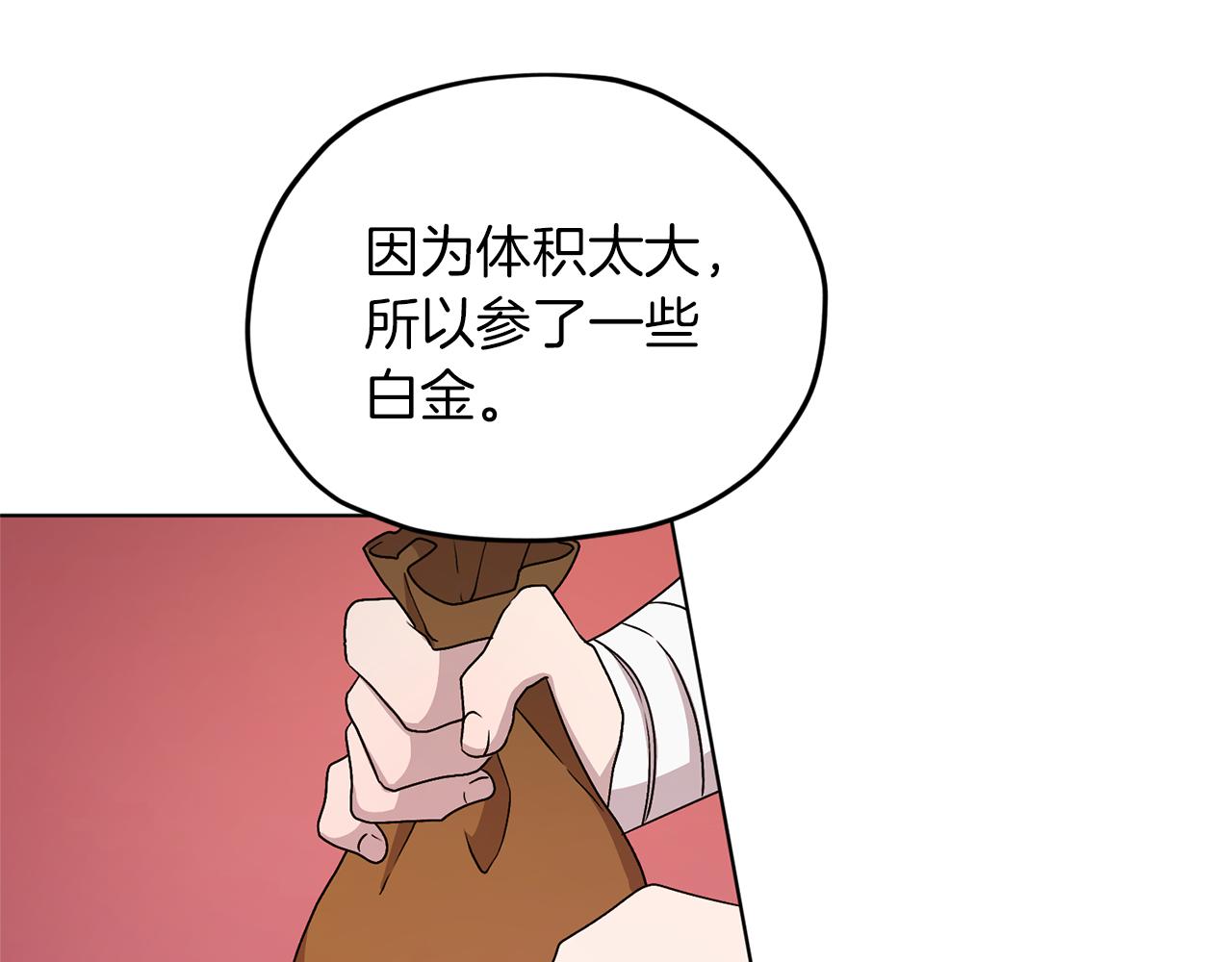 第30话 漂亮的项链165