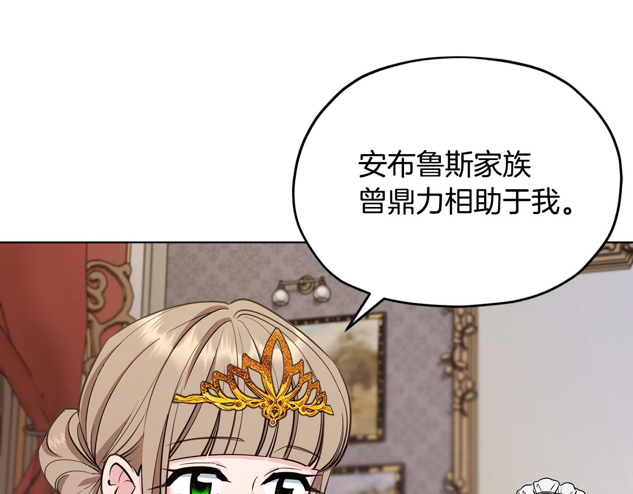 第95话 入宫觐见57