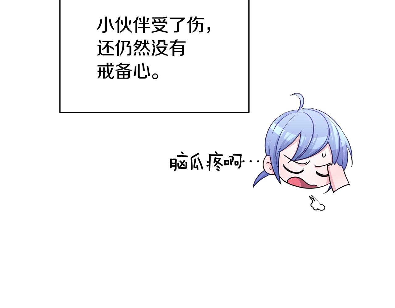 第50话 解救人鱼44