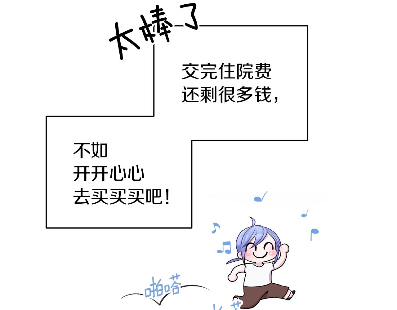 第31话 变身术16